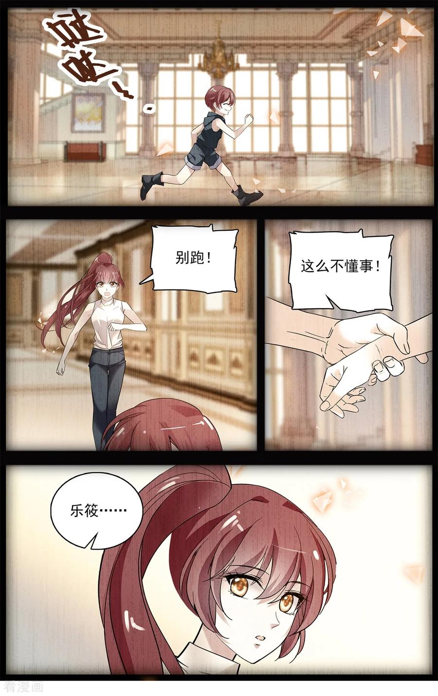 第147话 高冷公主动芳心1