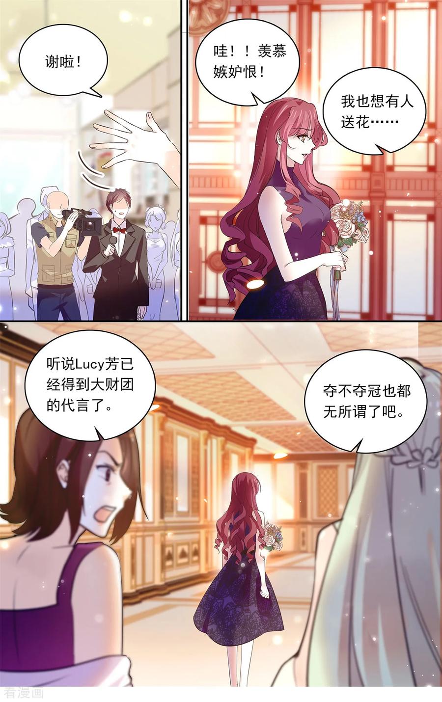 第149话 高攀不上2