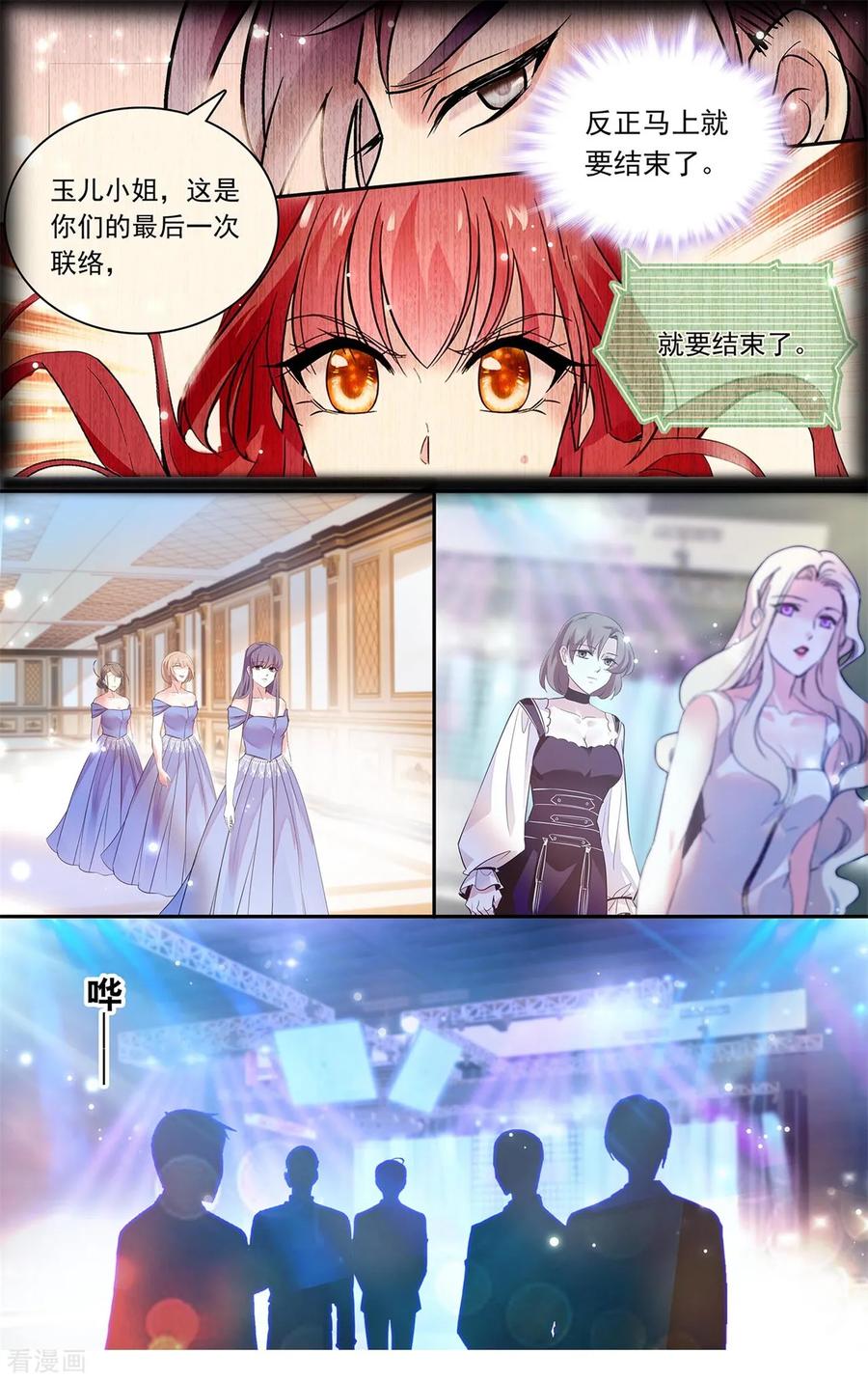 第149话 高攀不上3