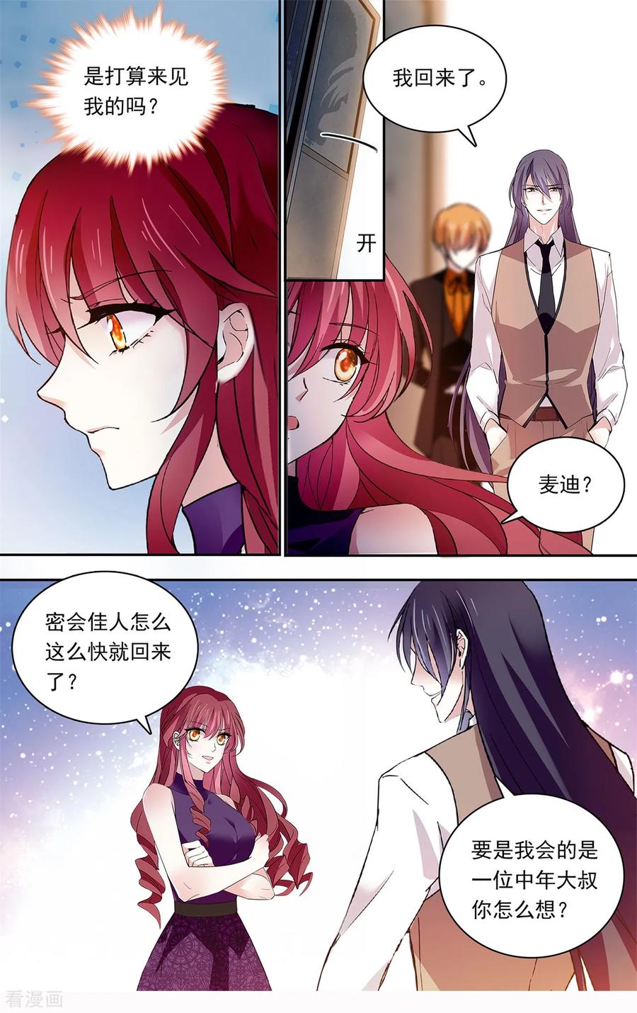 第148话 是时候确定关系了4