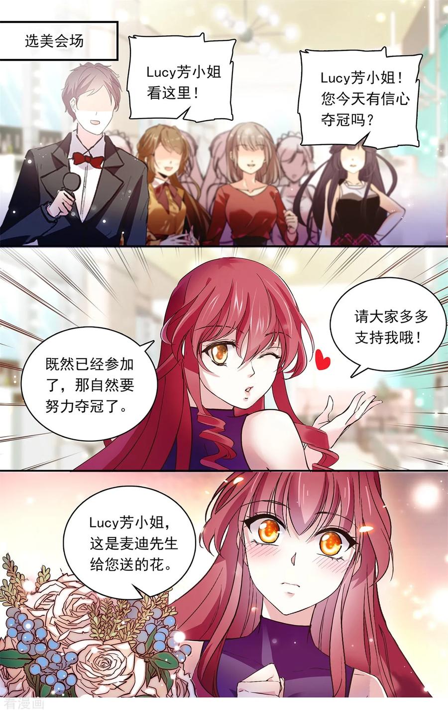 第149话 高攀不上1