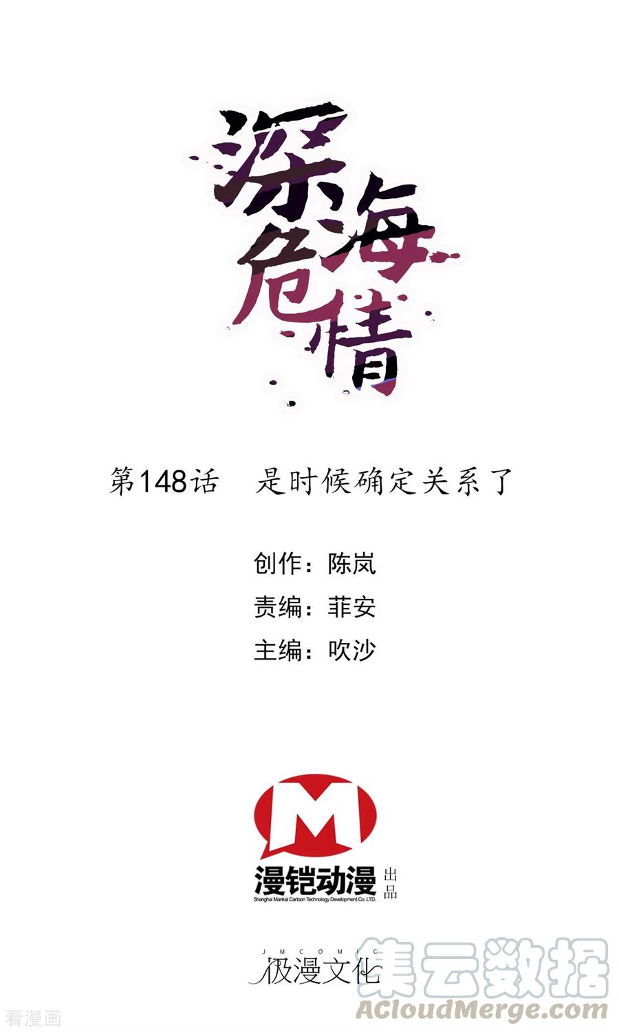 第148话 是时候确定关系了0