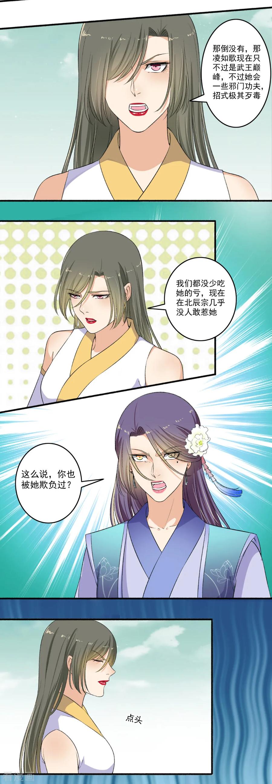 第119话 煽风点火3