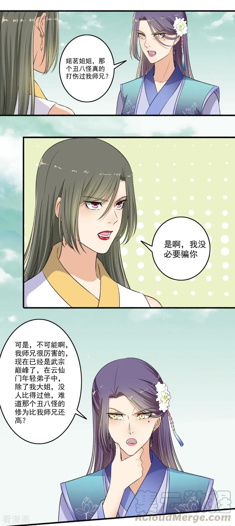 第119话 煽风点火2