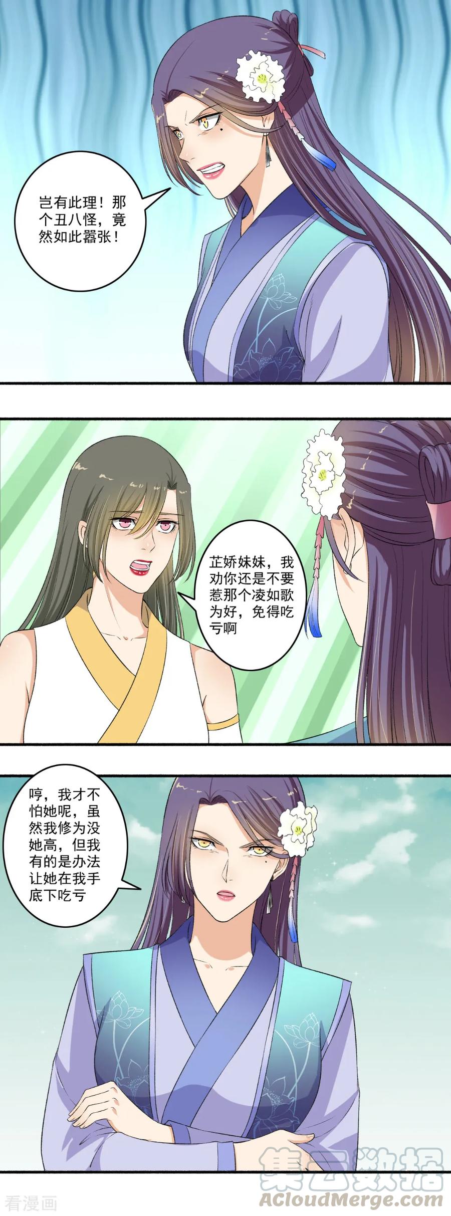 第119话 煽风点火4