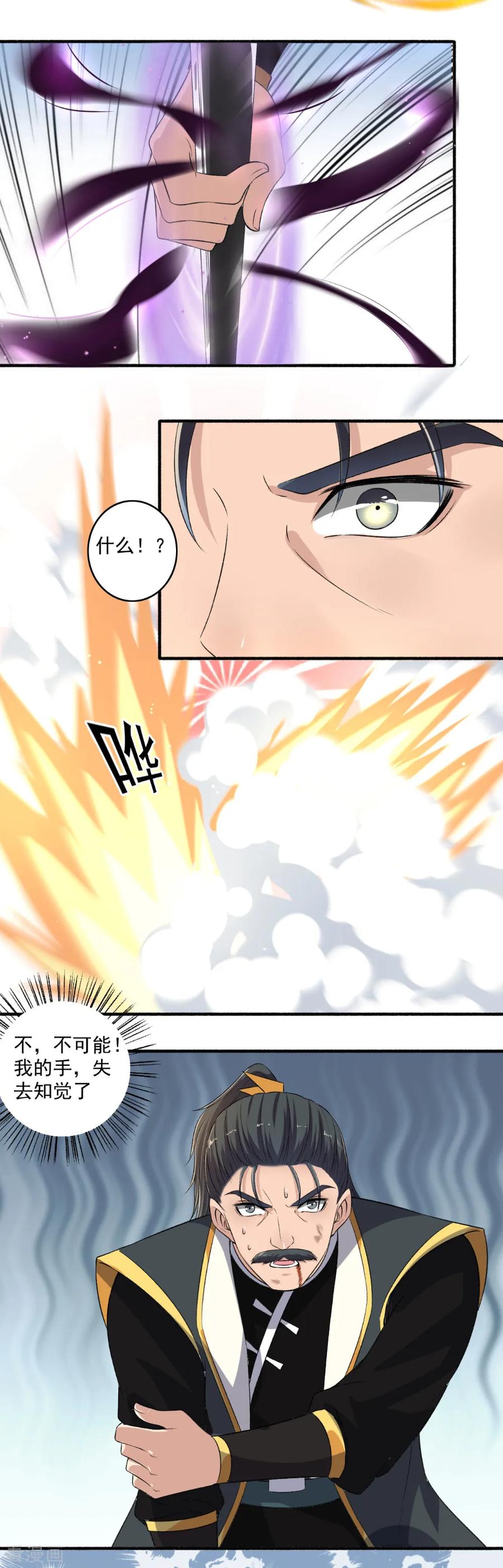 第134话 你想死，成全你！3