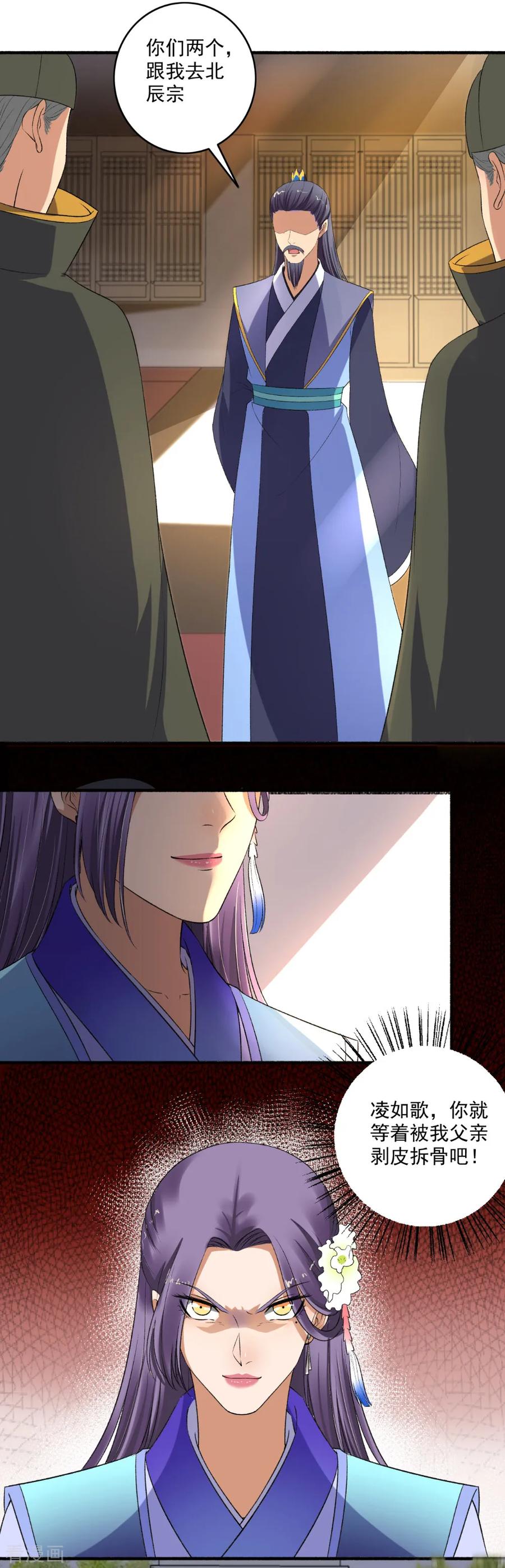 第137话 搬救兵！3