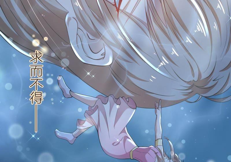 千面美发专业造型漫画,第27话 失心！2图
