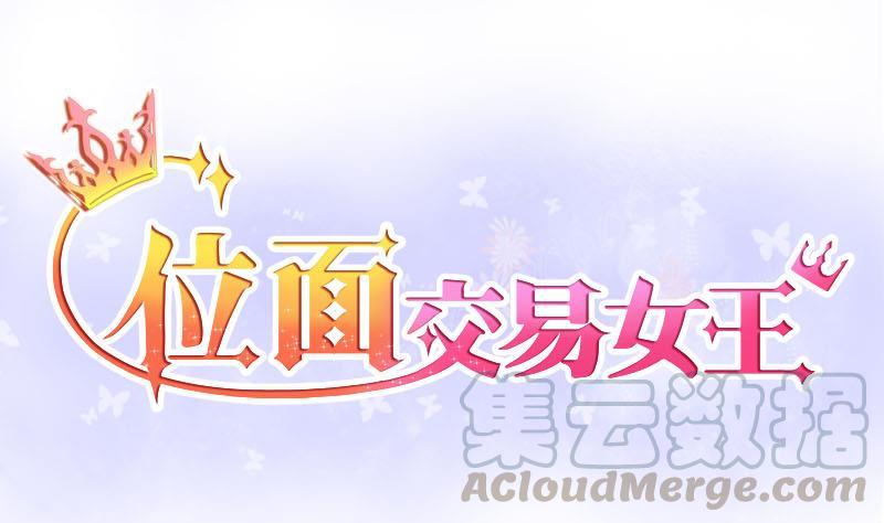 第24话 出售小玩意 20