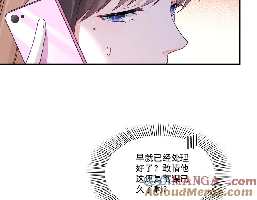恰似寒光遇骄阳~漫画,第547话 爹！！！5图