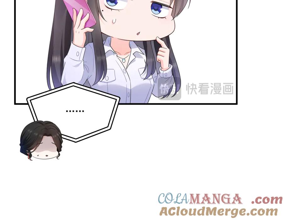 恰似寒光遇骄阳~漫画,第547话 爹！！！1图