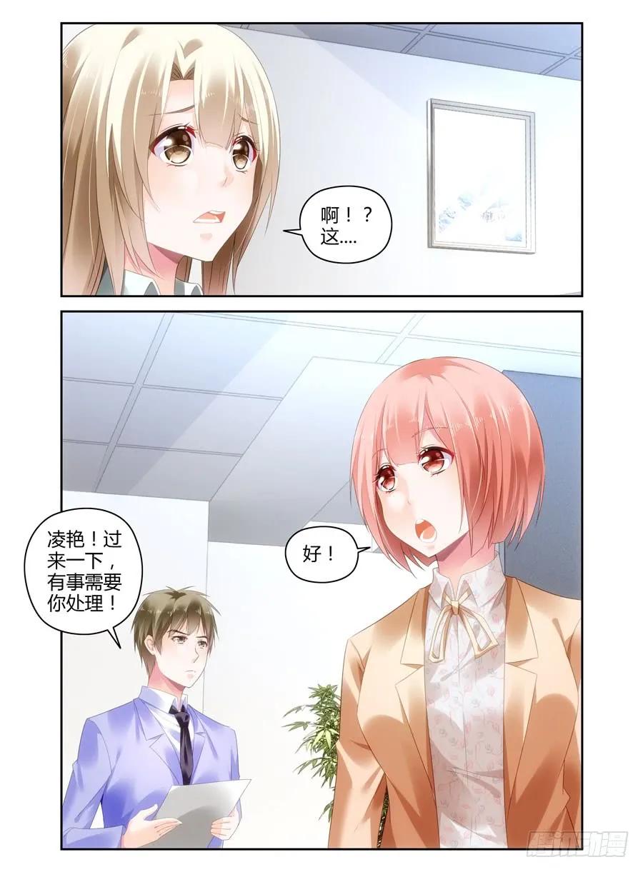 负心总裁爱上我~漫画,第17话 矛盾2图