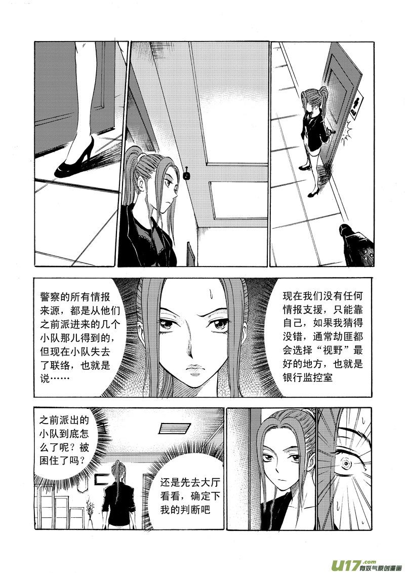 070第五十三话 危险任务（下）3