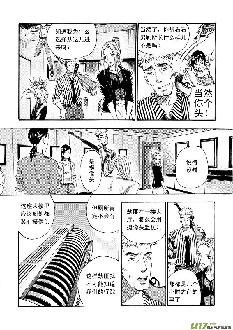 070第五十三话 危险任务（下）1