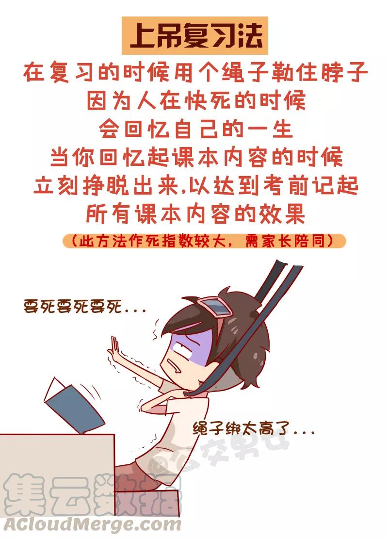 第1002话 超好用的复习法4