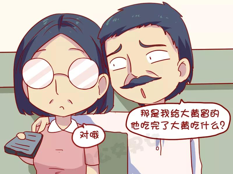 第1004话 家庭地位3