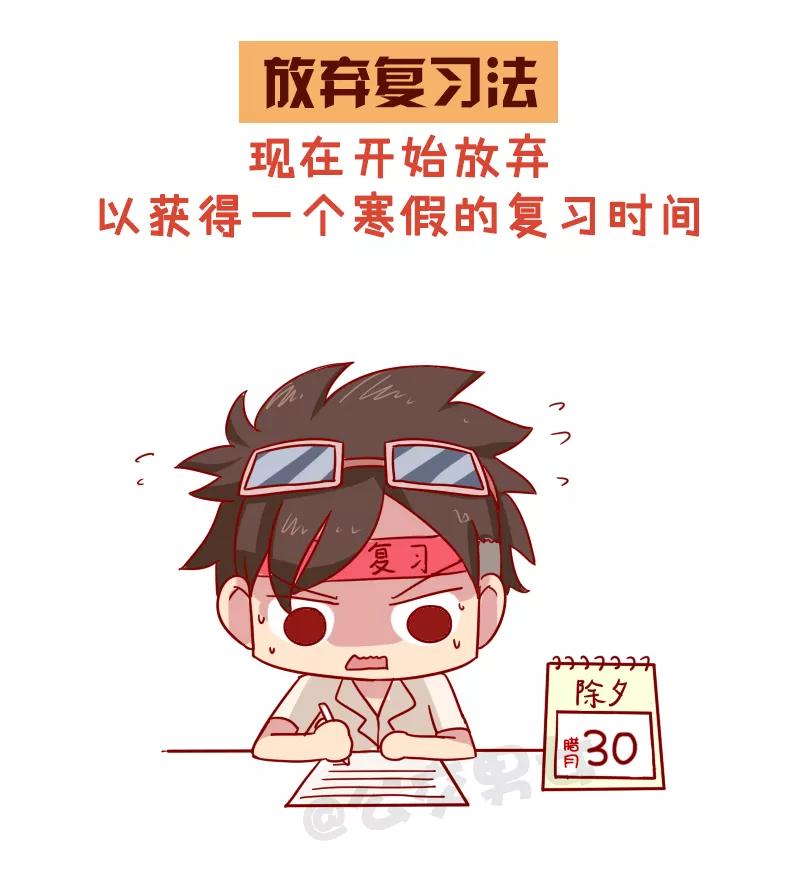 第1002话 超好用的复习法1