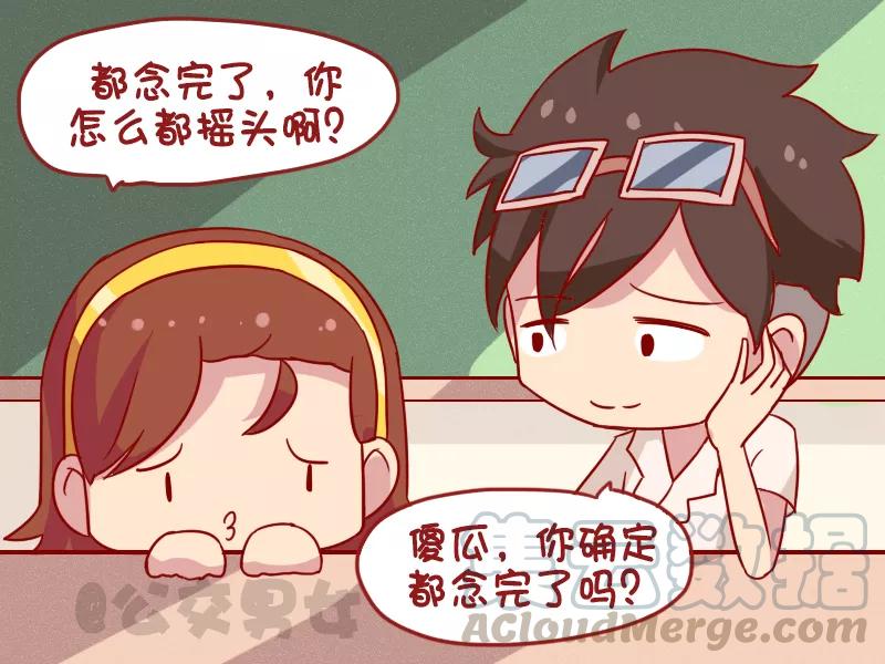 第1001话 想太多4