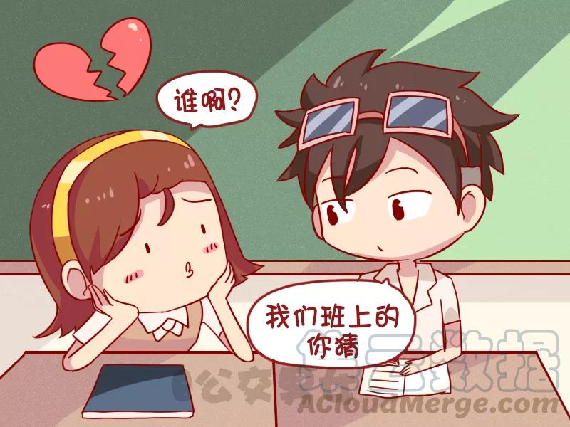 第1001话 想太多2