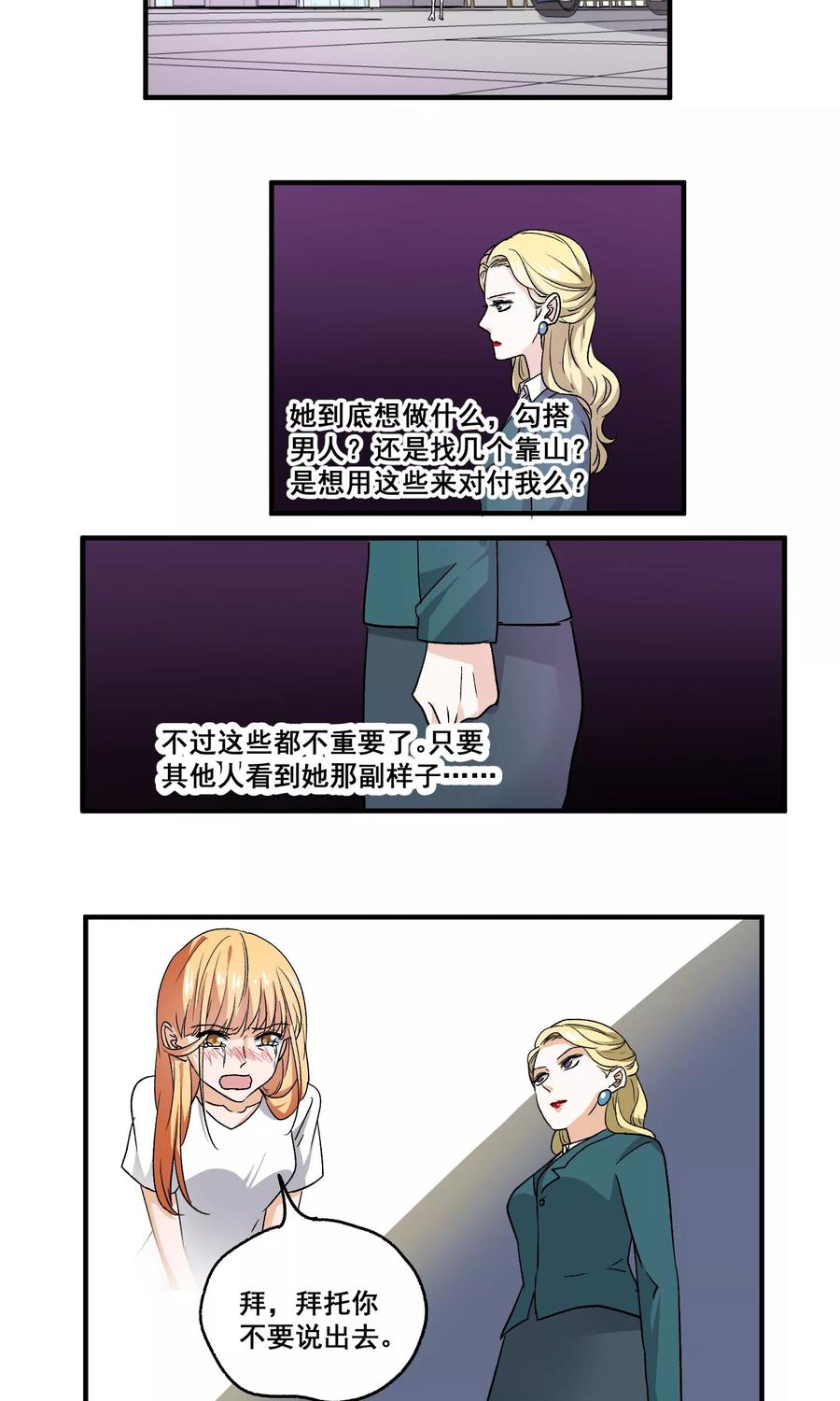 第52话 挑选婚戒2