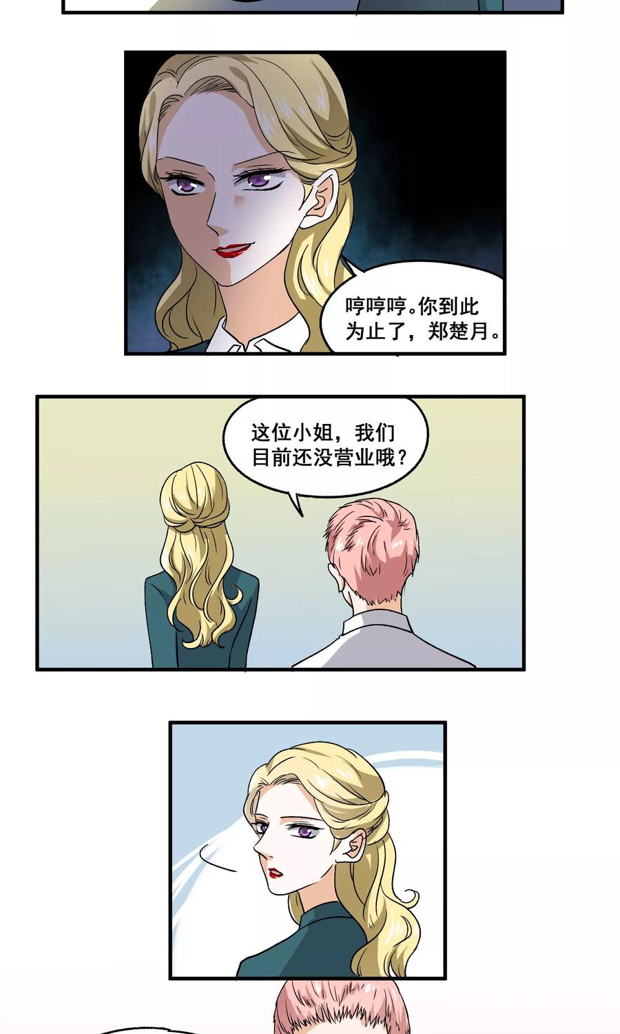 第52话 挑选婚戒3