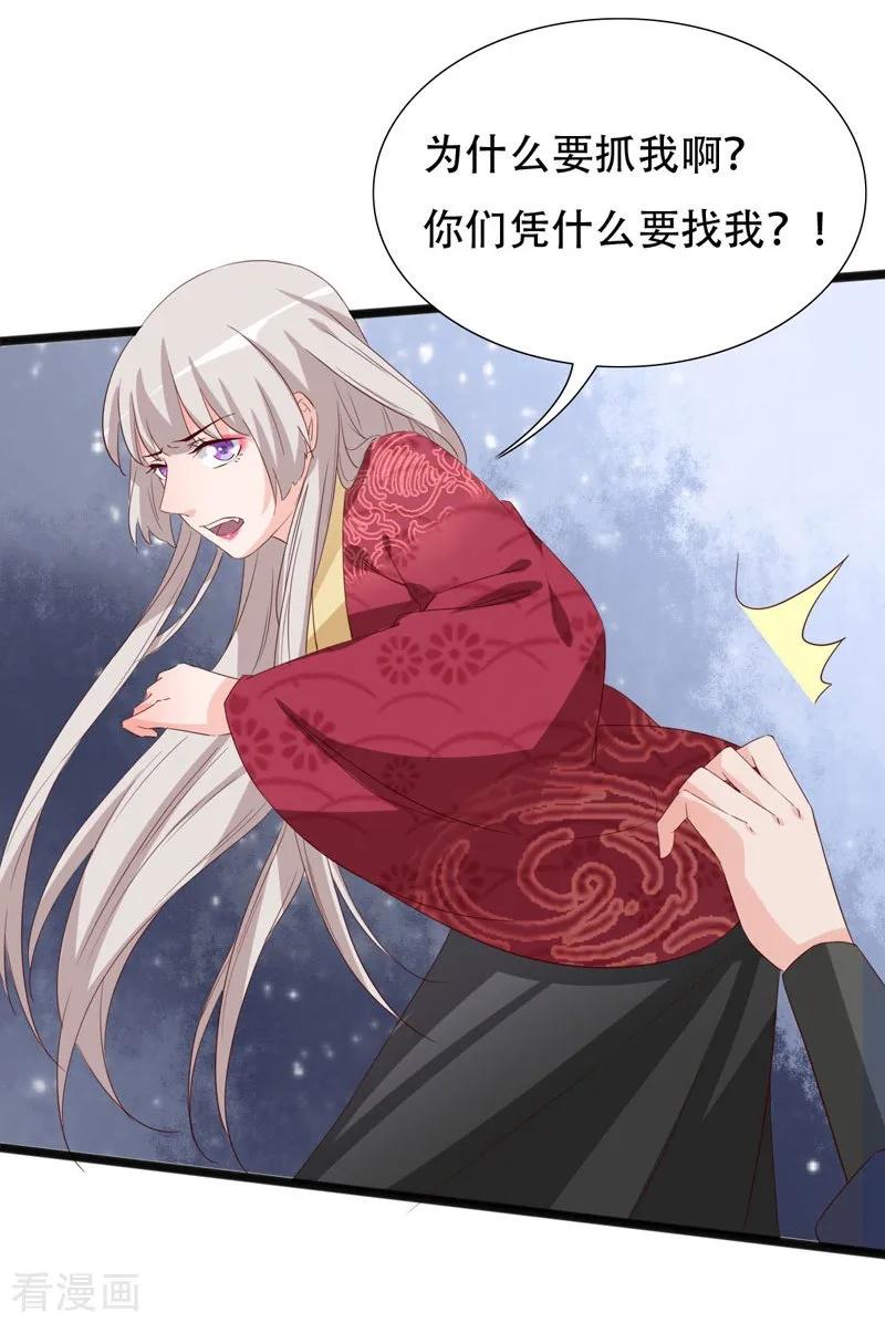 第93话 高人现真身3