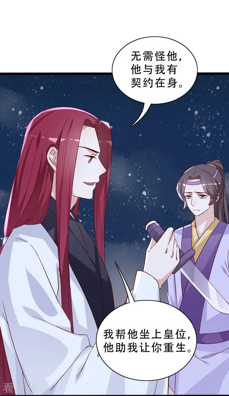 第94话 云子浩，救我3