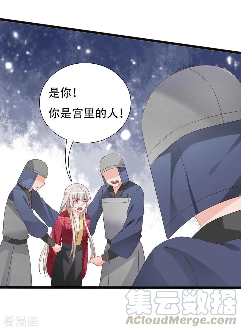 第93话 高人现真身4