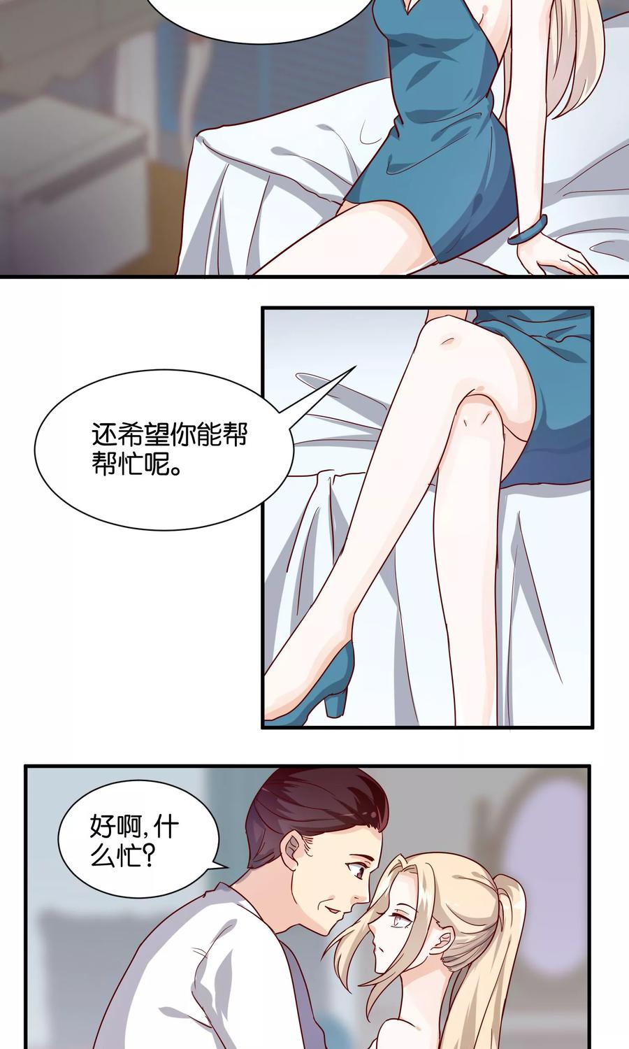 第65话 有我就够了3