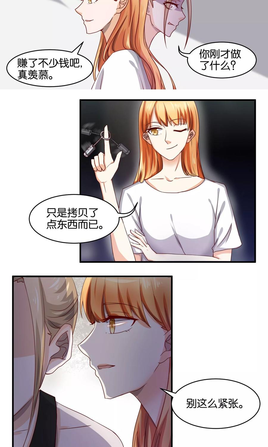 第74话 虚张声势4