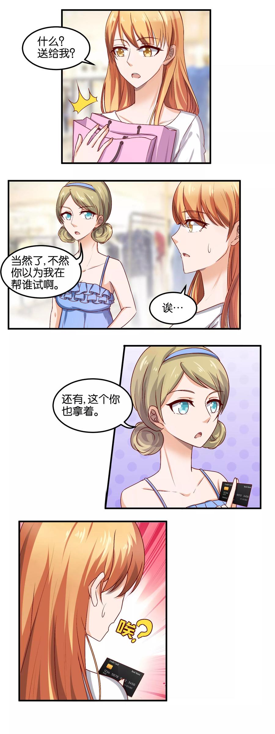 第75话 暴风雨前的宁静4