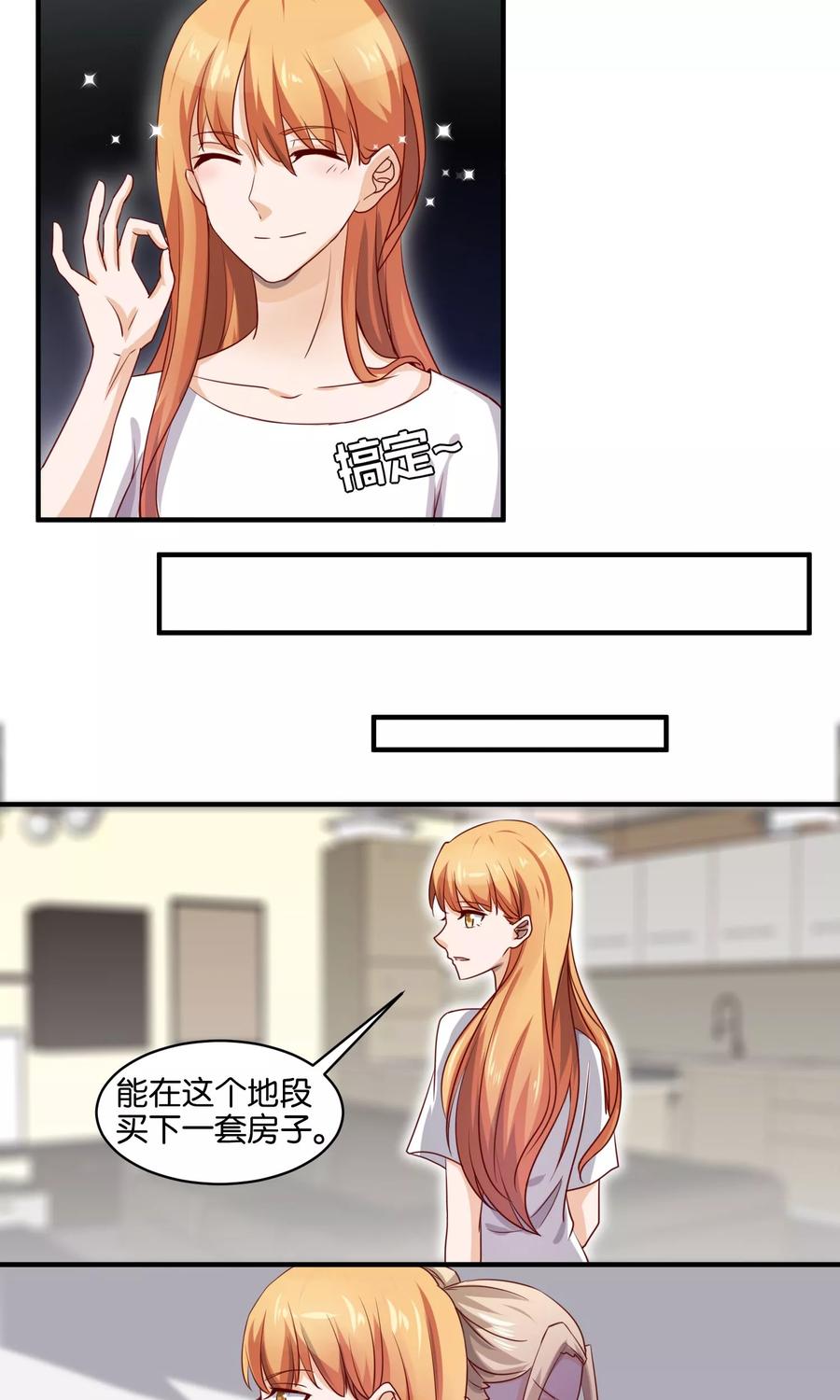 第74话 虚张声势3