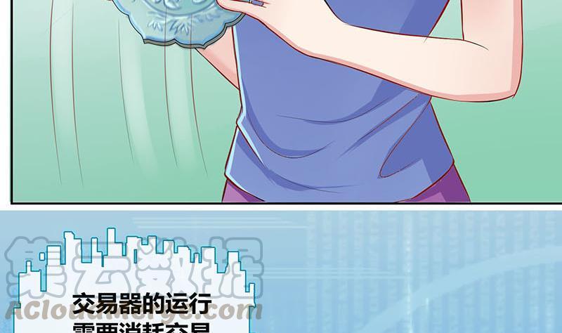 第7话 易少爷出现 14