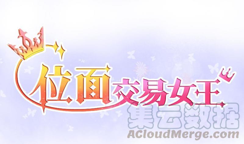 第7话 易少爷出现 10