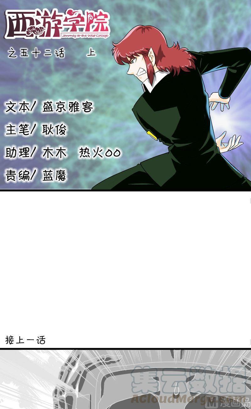 第52话夺魂计划(上)0