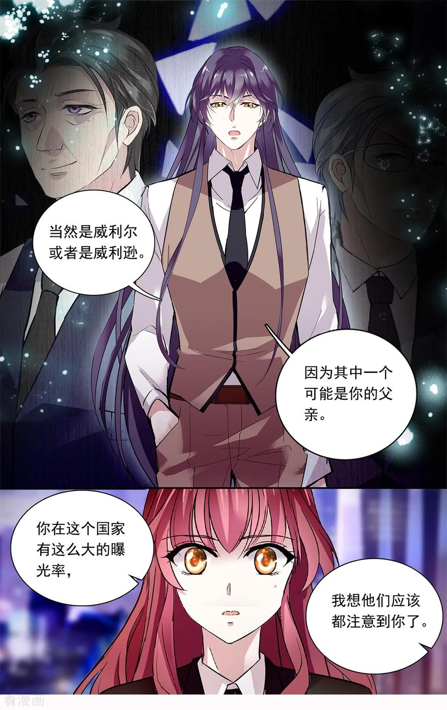 第142话 独宠小公主3