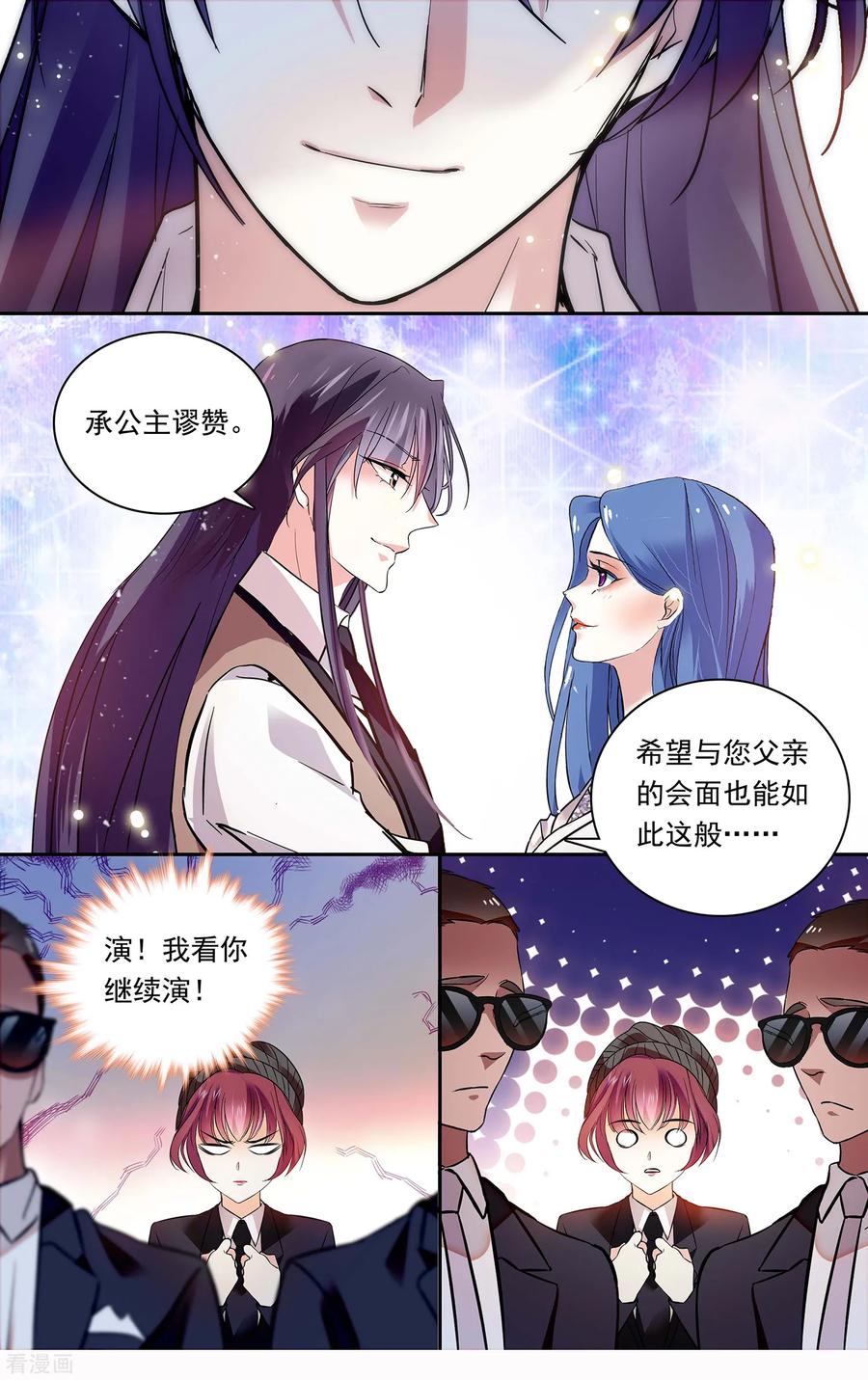 第140话 公主的诱惑2