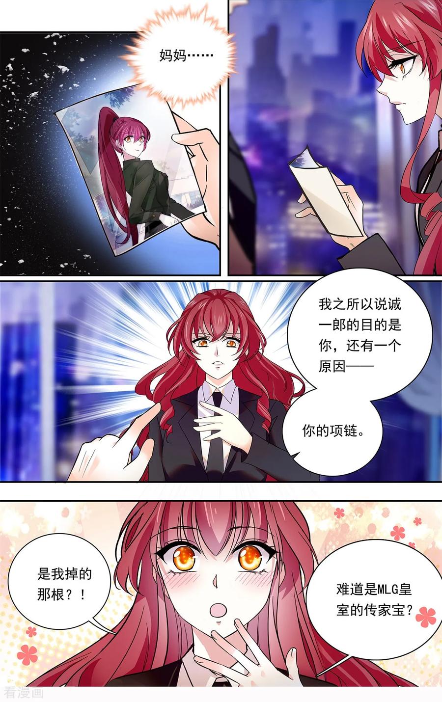 第142话 独宠小公主1