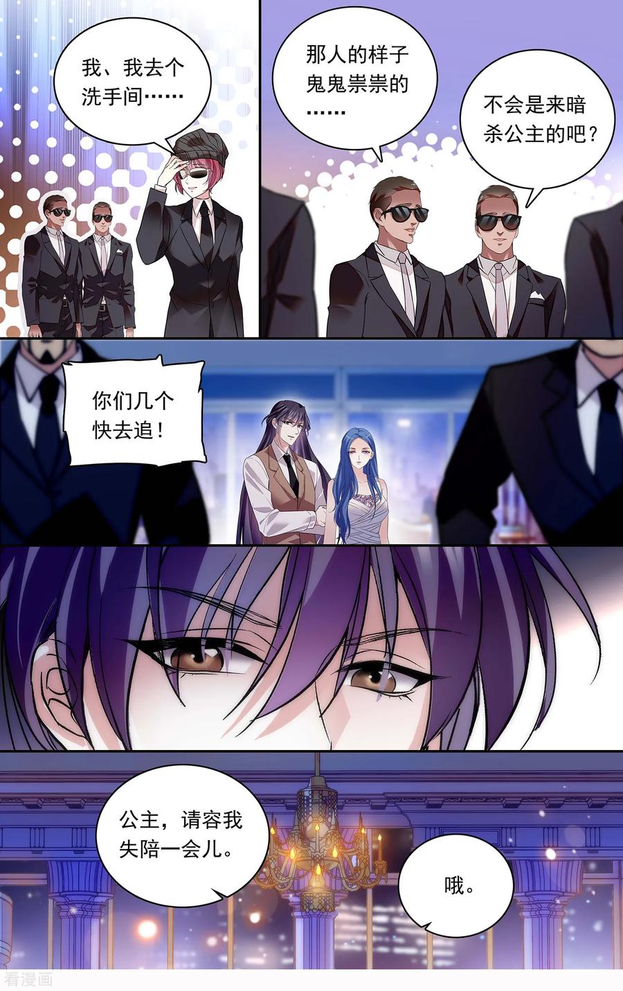 第140话 公主的诱惑3