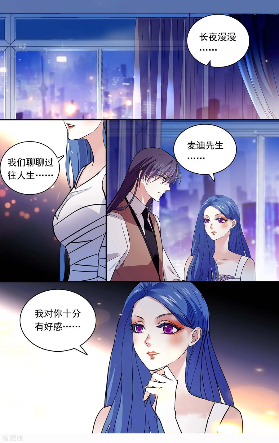 第140话 公主的诱惑1