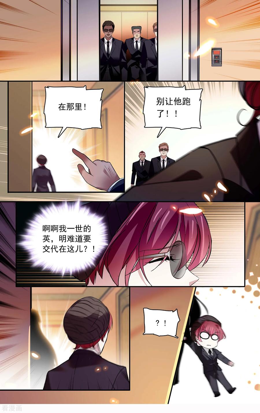 第140话 公主的诱惑4