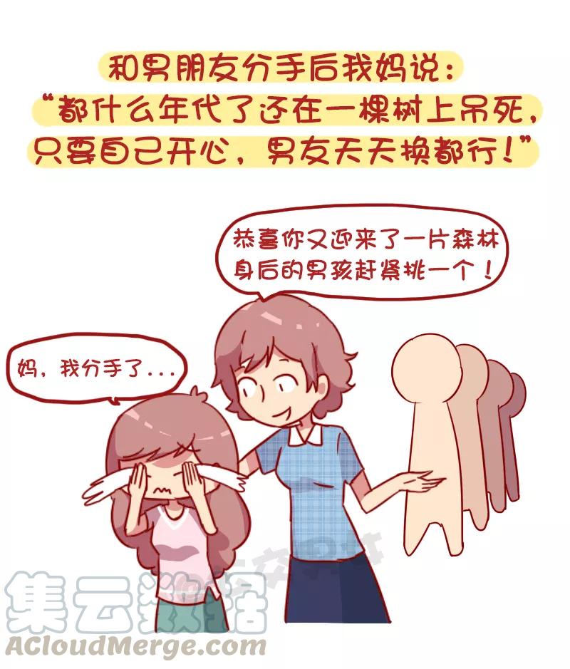 第993话 父母很开明是什么体验4