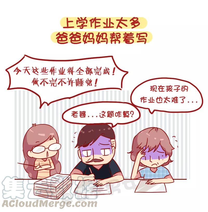 第993话 父母很开明是什么体验2