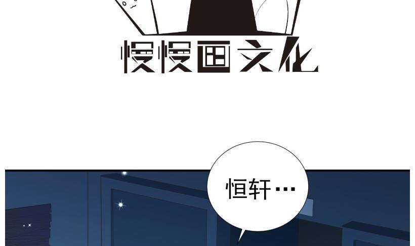 恋与男神物语~漫画,第69话 你根本不信任我4图