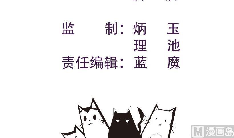 恋与男神物语~漫画,第69话 你根本不信任我3图