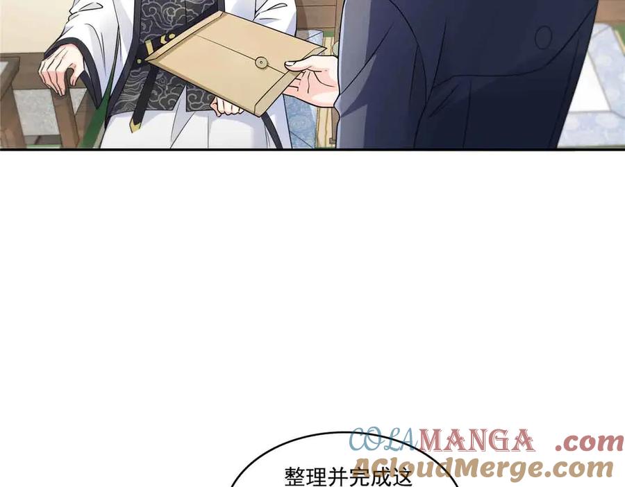 恰似寒光遇骄阳~漫画,第545话 不为众生只为一人5图