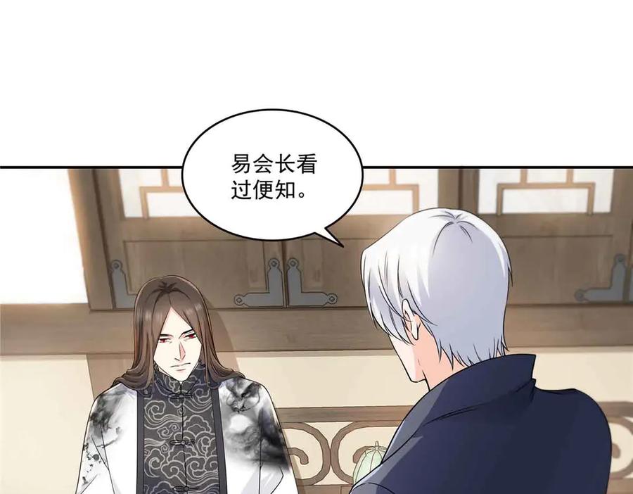 恰似寒光遇骄阳~漫画,第545话 不为众生只为一人4图