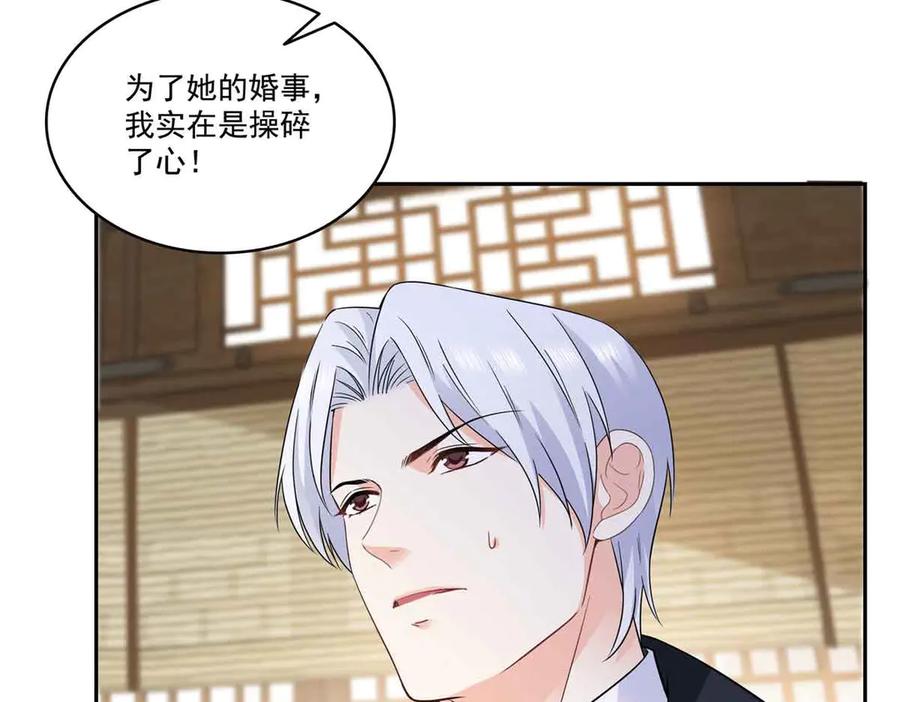 恰似寒光遇骄阳~漫画,第545话 不为众生只为一人3图