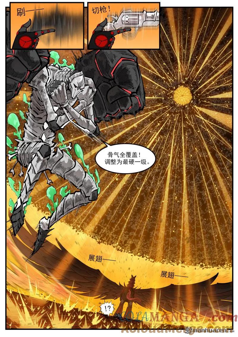 铳火~漫画,第424回 微观制裁4图