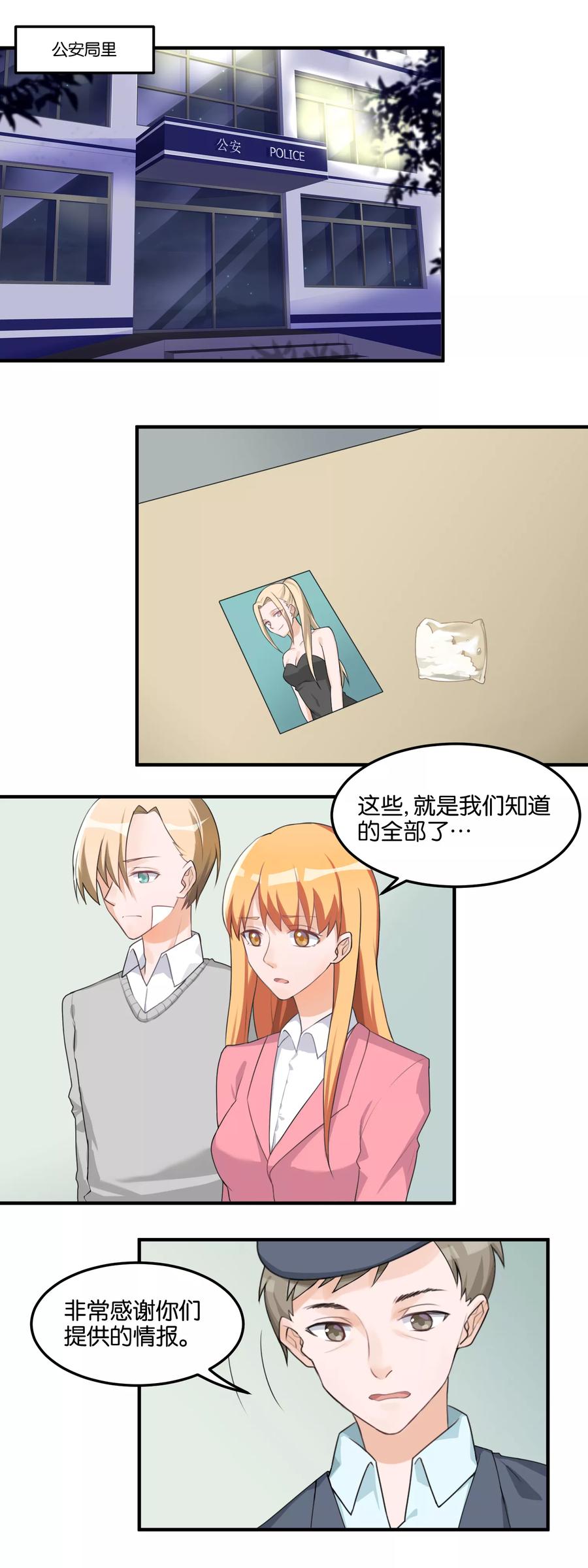 第97话 一线希望1